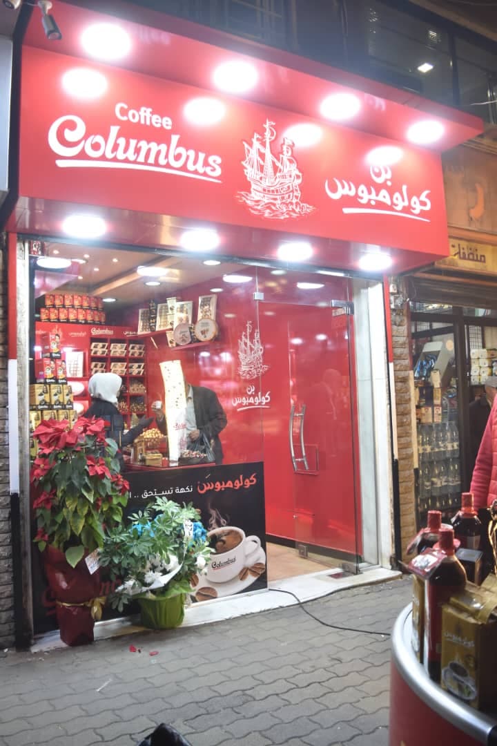 Colombus Mazzeh