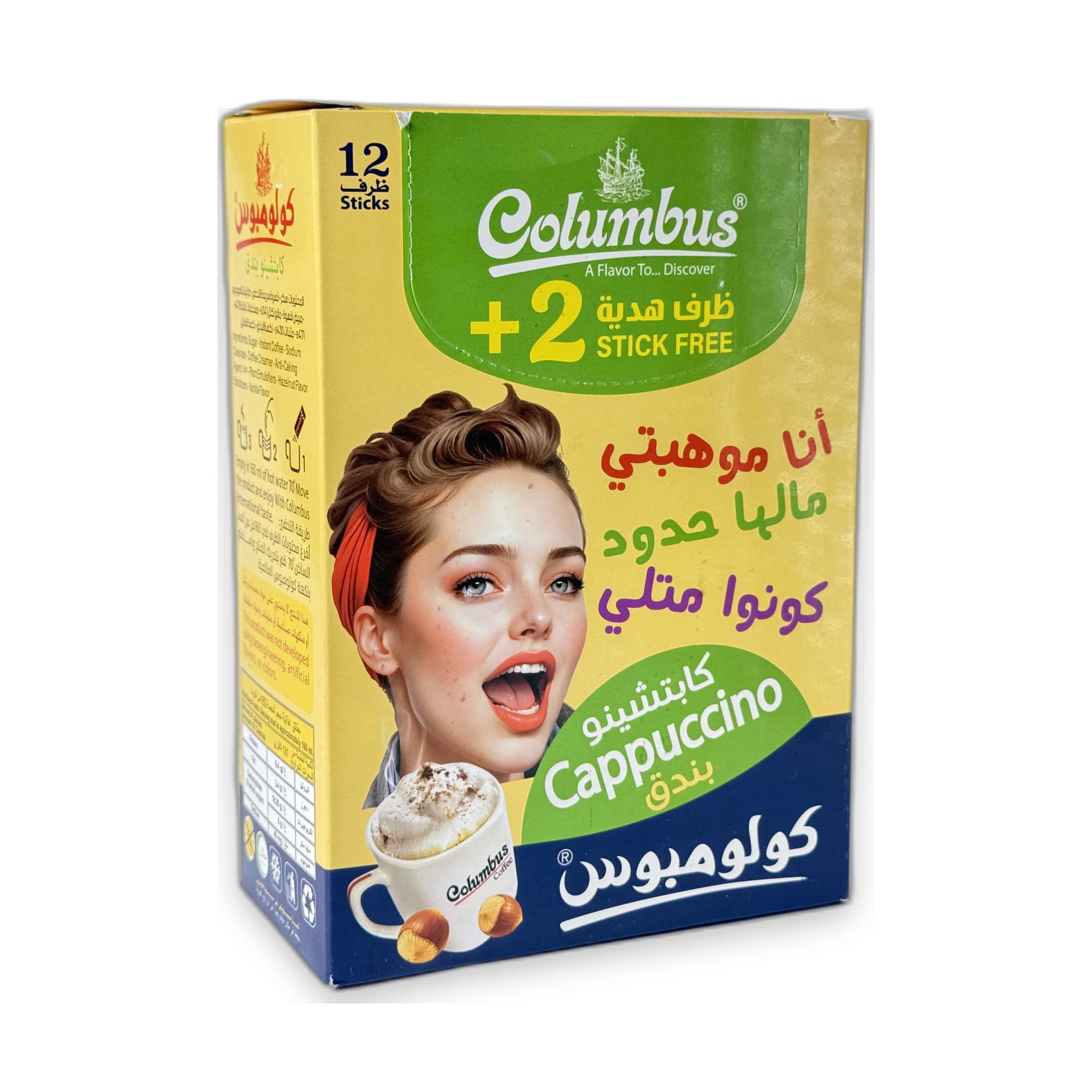 Cappuccino Hazelnut
